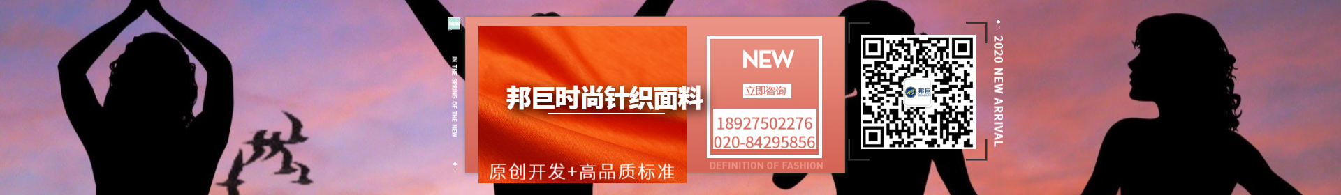 時(shí)尚針織面料定制